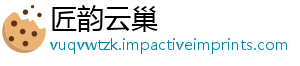 兴记逐梦乡方元0后村书村振-匠韵云巢